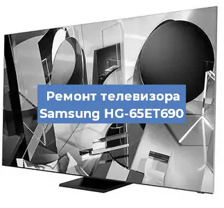Замена шлейфа на телевизоре Samsung HG-65ET690 в Тюмени